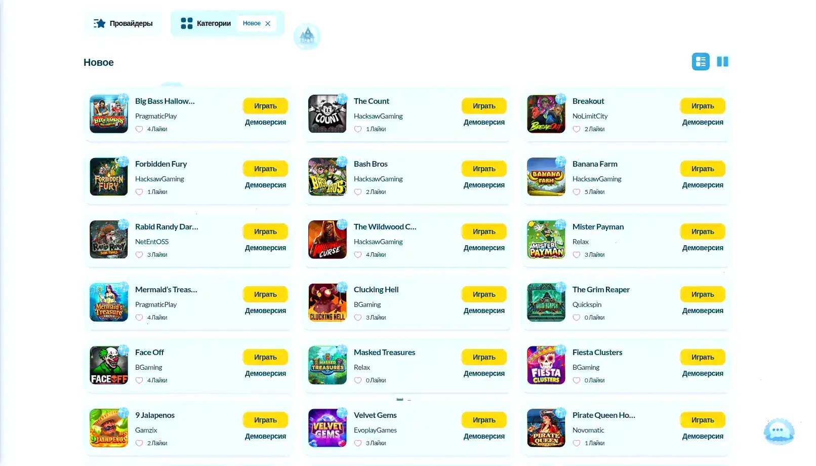 Игровой интерфейс казино Вулкан Ставка